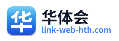 华体会